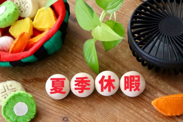 夏季休暇のお知らせ